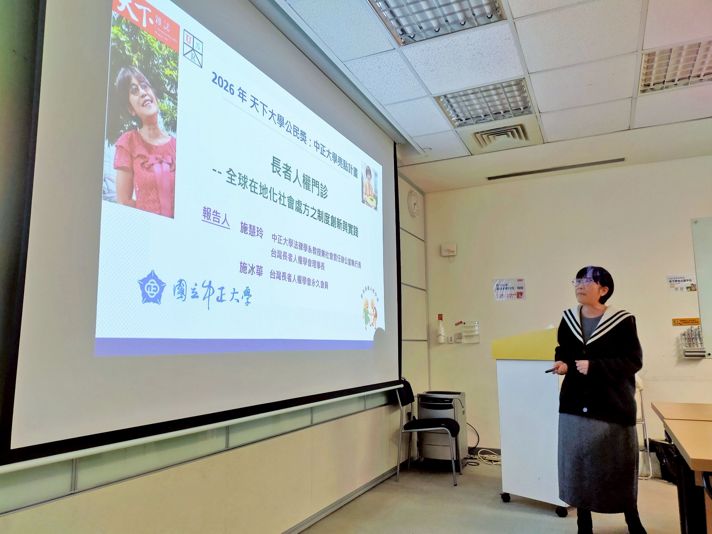 施慧玲老師報告照片