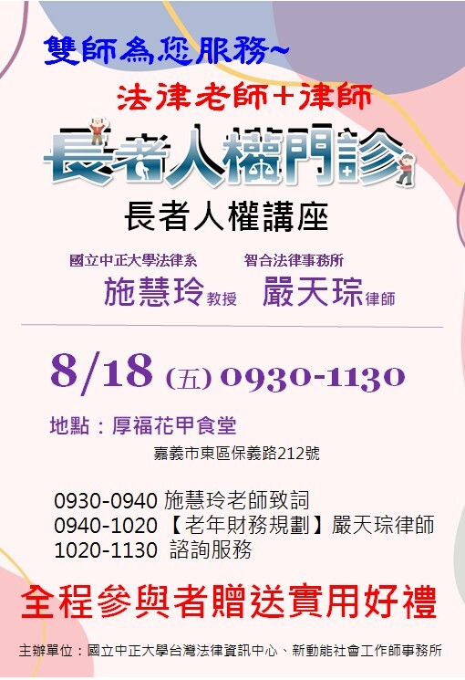 新動能社工師事務所