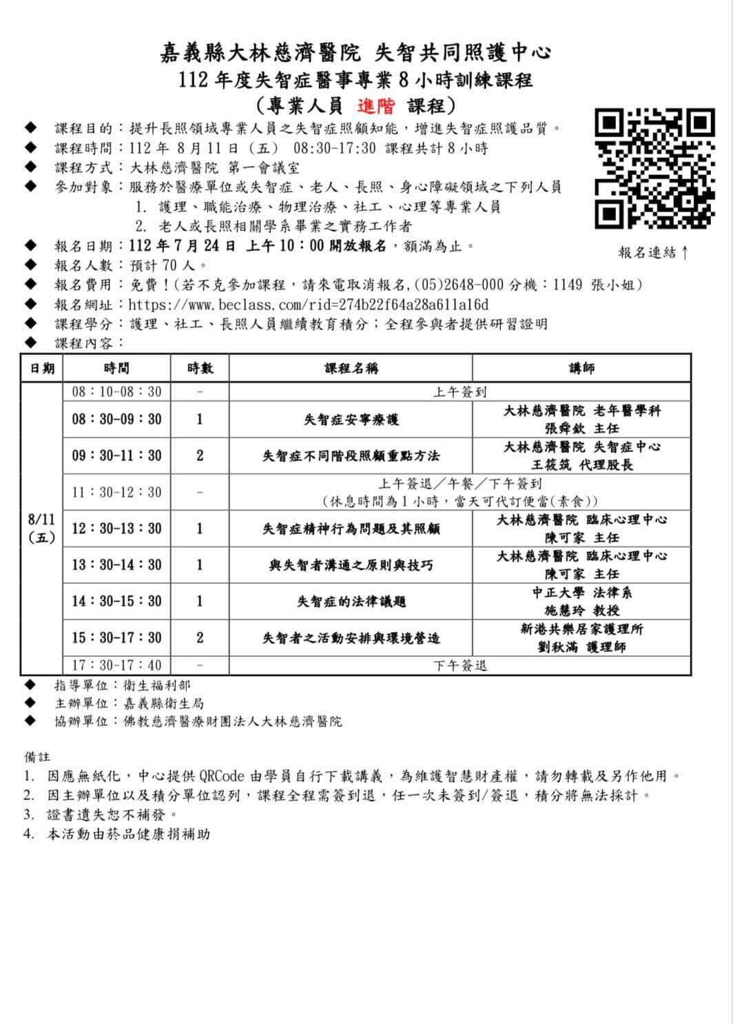 08.11
