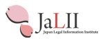 日本法律資訊中心