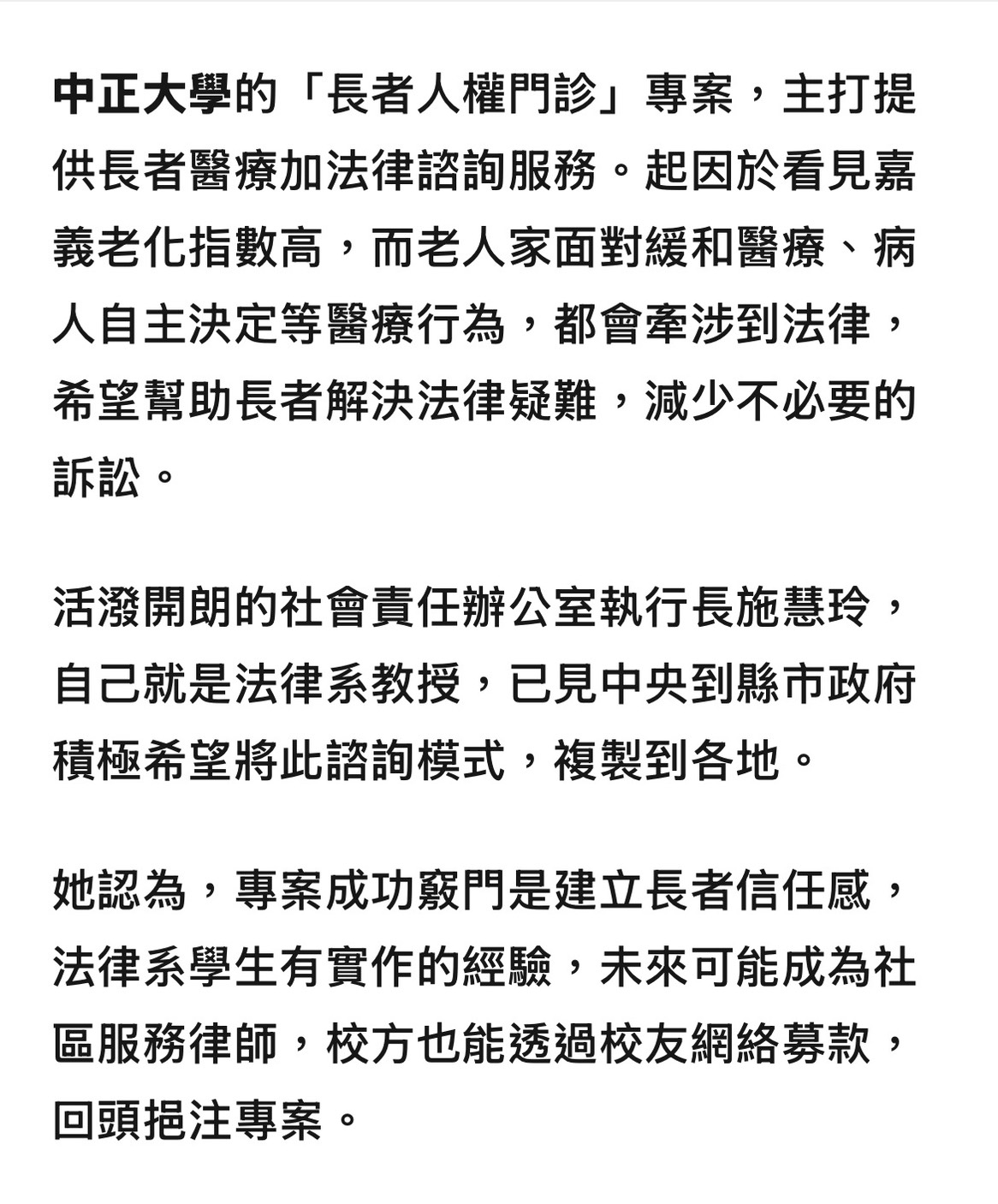 擷取天下雜誌報導中專案內容