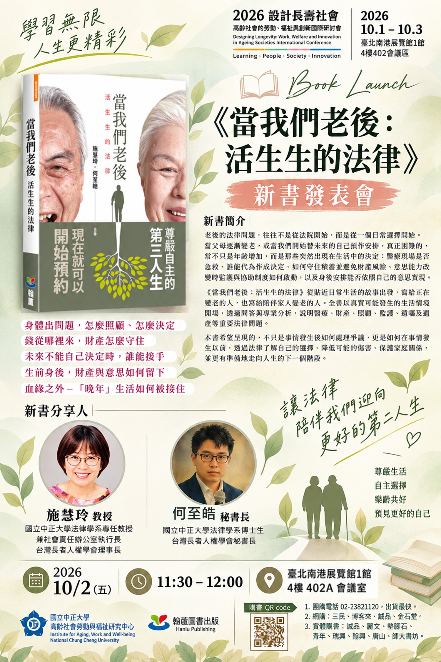 新書發表會海報